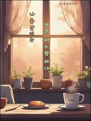 ���� �츮�� ���� ������ �ϳ�