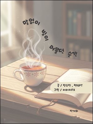 ������ ���� �ӹ��� ����