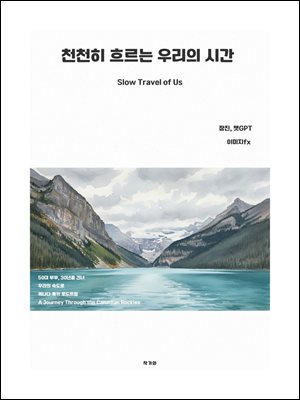 õõ�� �帣�� �츮�� �ð�