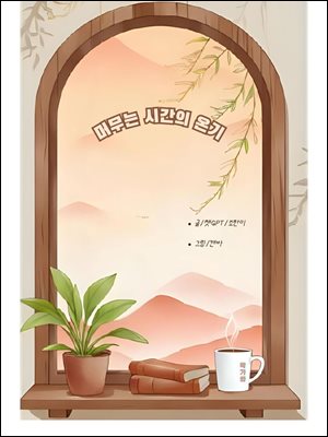 �ӹ��� �ð��� �±�