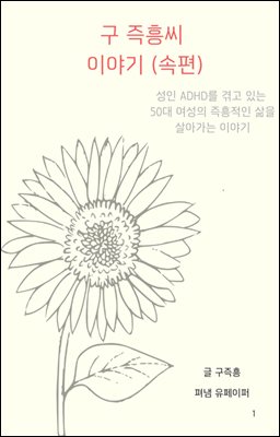 �� ���ﾾ �̾߱�(����)