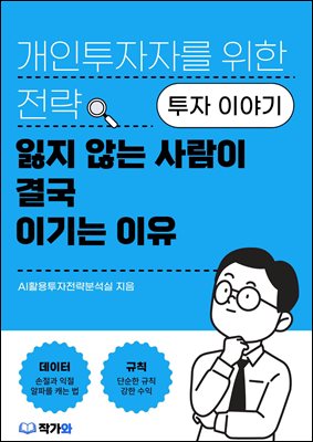 ���� �ʴ� ����� �ᱹ �̱�� ����