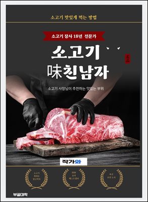 �Ұ��� ��ģ ����