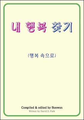 �� �ູ ã��