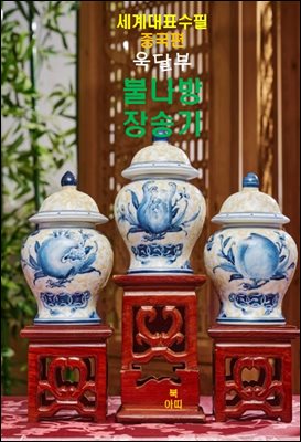 �ҳ��� ��۱�(������)-�����ǥ����-�߱���-���޺�