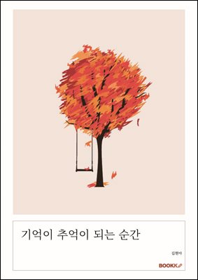 ����� �߾��� �Ǵ� ����