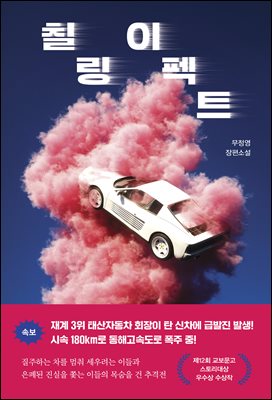 ĥ�� ����Ʈ