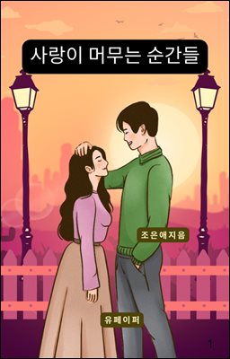 ����� �ӹ��� ������