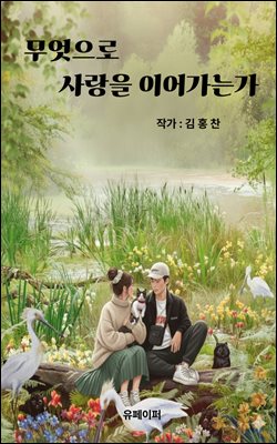 �������� ����� �̾�°�