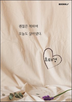 ������ ô�ϸ� ���õ� ��Ƴ´�.