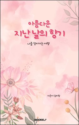 �Ƹ��ٿ� ���� ���� ���