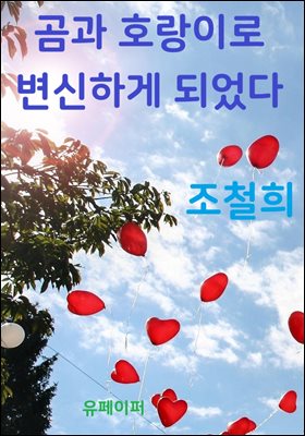 ���� ȣ���̷� �����ϰ� �Ǿ���