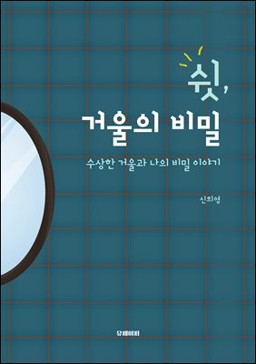 �� �ſ��� ���