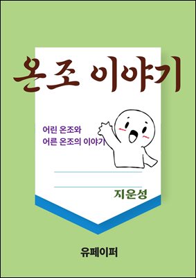 ���� �̾߱�