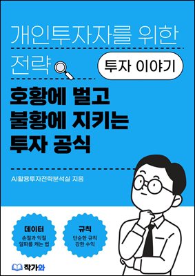 ȣȲ�� ���� ��Ȳ�� ��Ű�� ���� ����