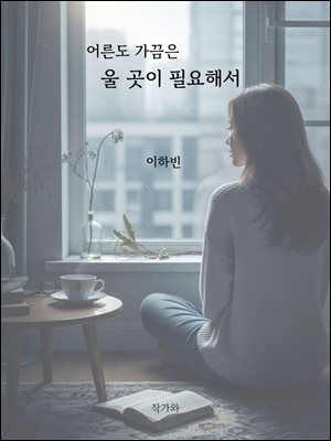 ��� ������ �� ���� �ʿ��ؼ�