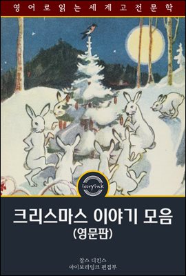 ũ�������� �̾߱� ���� / A Budget of Christmas Tales (������)