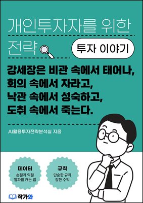 �������� ��� �ӿ��� �¾, ȸ�� �ӿ��� �ڶ��, ���� �ӿ��� �����ϰ�, ���� �ӿ��� �״´�.