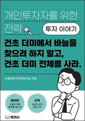 ���� ���̿��� �ٴ��� ã���� ���� ����, ���� ���� ��ü�� ���.