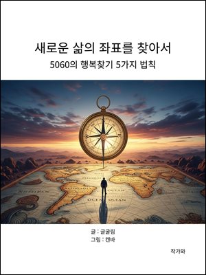 ���ο� ���� ��ǥ�� ã�Ƽ�