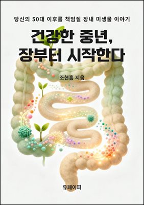 �ǰ��� �߳�, ����� �����Ѵ�