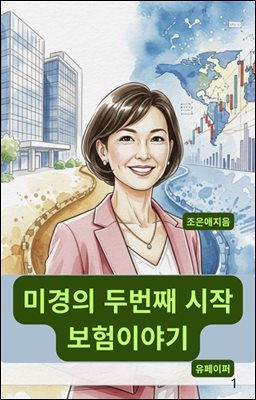 �̰��� �ι�° ���� �����̾߱�