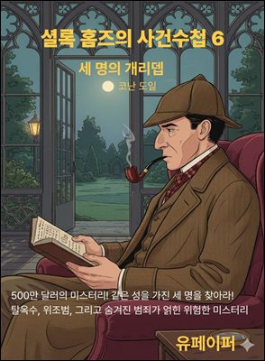 �ȷ� Ȩ���� ��Ǽ�ø 6