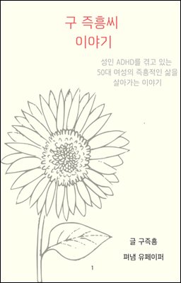 �� ���ﾾ �̾߱�