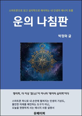 ���� ��ħ��