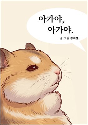 �ư���, �ư���.