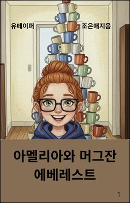 �ƸḮ�ƿ� �ӱ��� ��������Ʈ