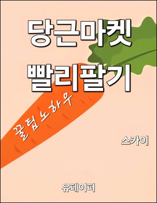 ��ٸ��� �����ȱ�