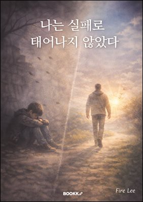 ���� ���з� �¾�� �ʾҴ�