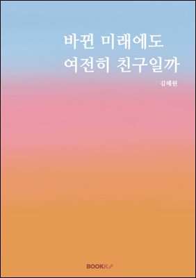 �ٲ� �̷����� ������ ģ���ϱ�