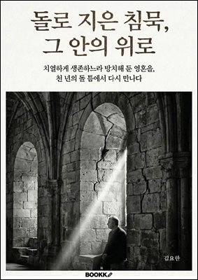 ���� ���� ħ��, �� ���� ����