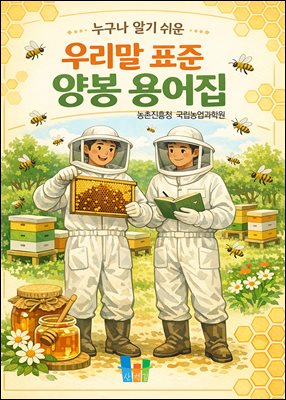 ������ �˱� ���� �츮�� ǥ�� ��� �����