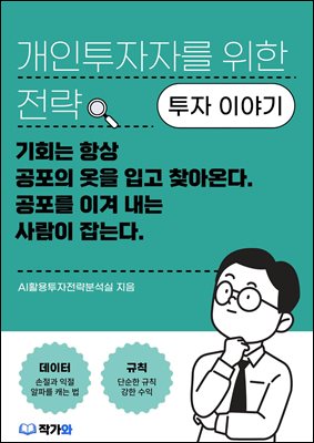 ��ȸ�� �׻� ������ ���� �԰� ã�ƿ´�. ������ �̰� ���� ����� ��´�.