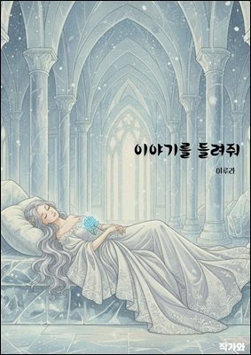 �̾߱⸦ �����