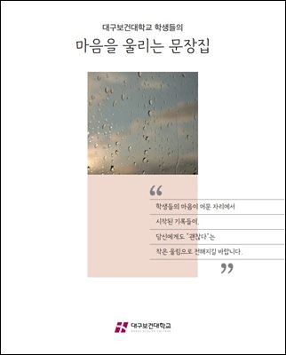 �뱸���Ǵ��б� �л����� ������ �︮�� ������