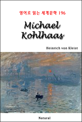 Michael Kohlhaas -  д 蹮 196