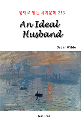 An Ideal Husband -  д 蹮 233