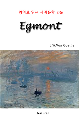 Egmont -  д 蹮 236