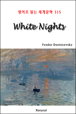 White Nights -  д 蹮 315