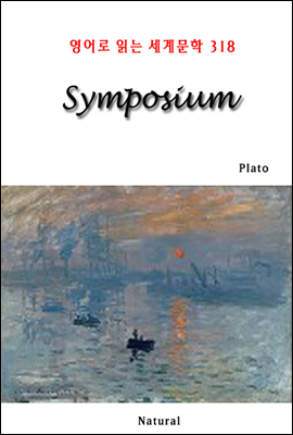 Symposium -  д 蹮 318