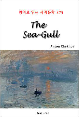 The Sea-Gull -  д 蹮 375