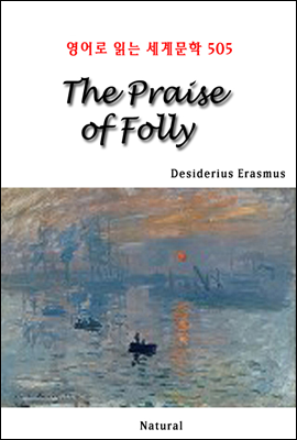 The Praise of Folly -  д 蹮 505