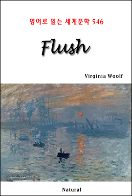 Flush -  д 蹮 546