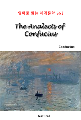 The Analects of Confucius -  д 蹮 553