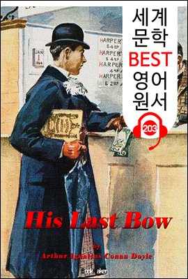 ȷ Ȩ  λ His Last Bow (  BEST   203) -   !
