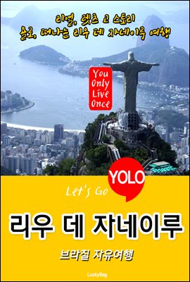   ڳ̷,   (Let`s Go YOLO  ø)